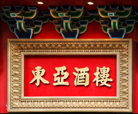 品牌书法题字大全图片高清，让你的品牌文化底蕴更深厚